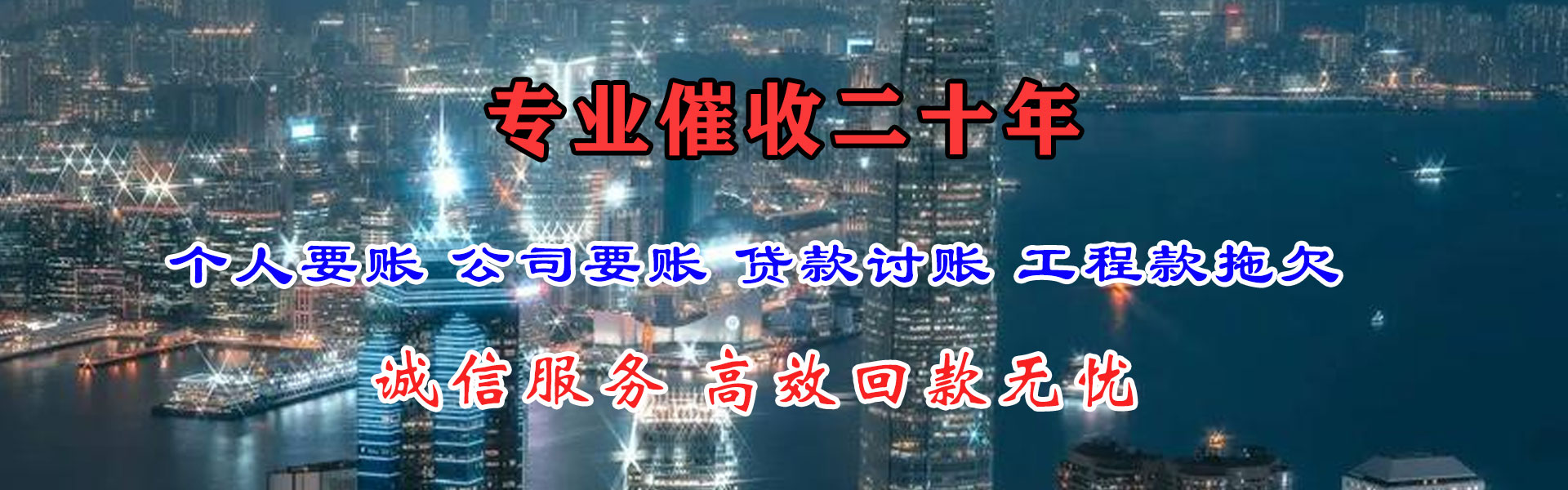 安庆收账公司