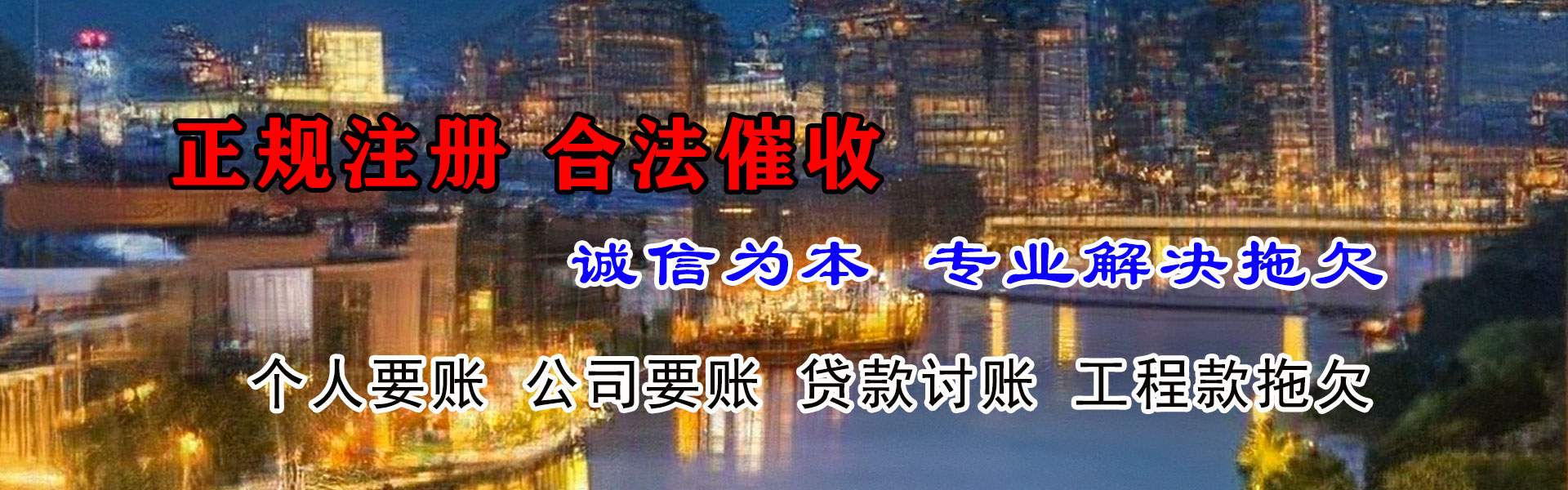 安庆清债公司