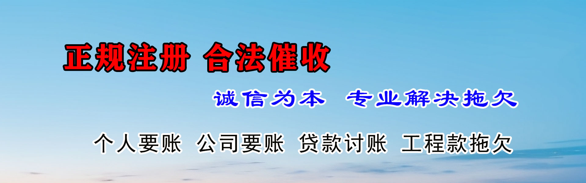 安庆收款公司